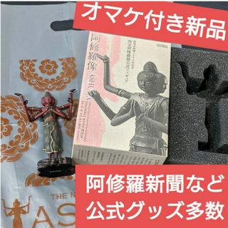 カイヨウドウ(海洋堂)の阿修羅新聞 公式グッズ多数 新品 海洋堂 阿修羅 フィギュア 限定 フィギア(その他)