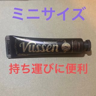 【即日発送】vussen 28 ビューセン美白歯磨き粉　韓国入手困難　オリヤン(歯磨き粉)