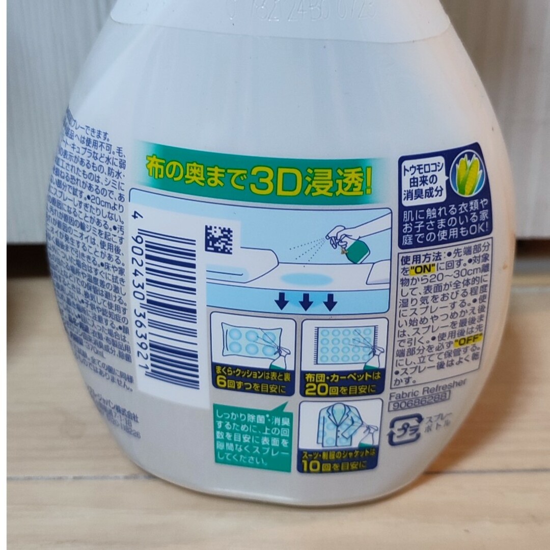 P&G(ピーアンドジー)のファブリーズ　2本セット　新品 インテリア/住まい/日用品の日用品/生活雑貨/旅行(日用品/生活雑貨)の商品写真