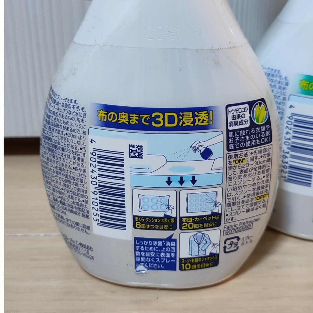 P&G(ピーアンドジー)のファブリーズ　2本セット　新品 インテリア/住まい/日用品の日用品/生活雑貨/旅行(日用品/生活雑貨)の商品写真