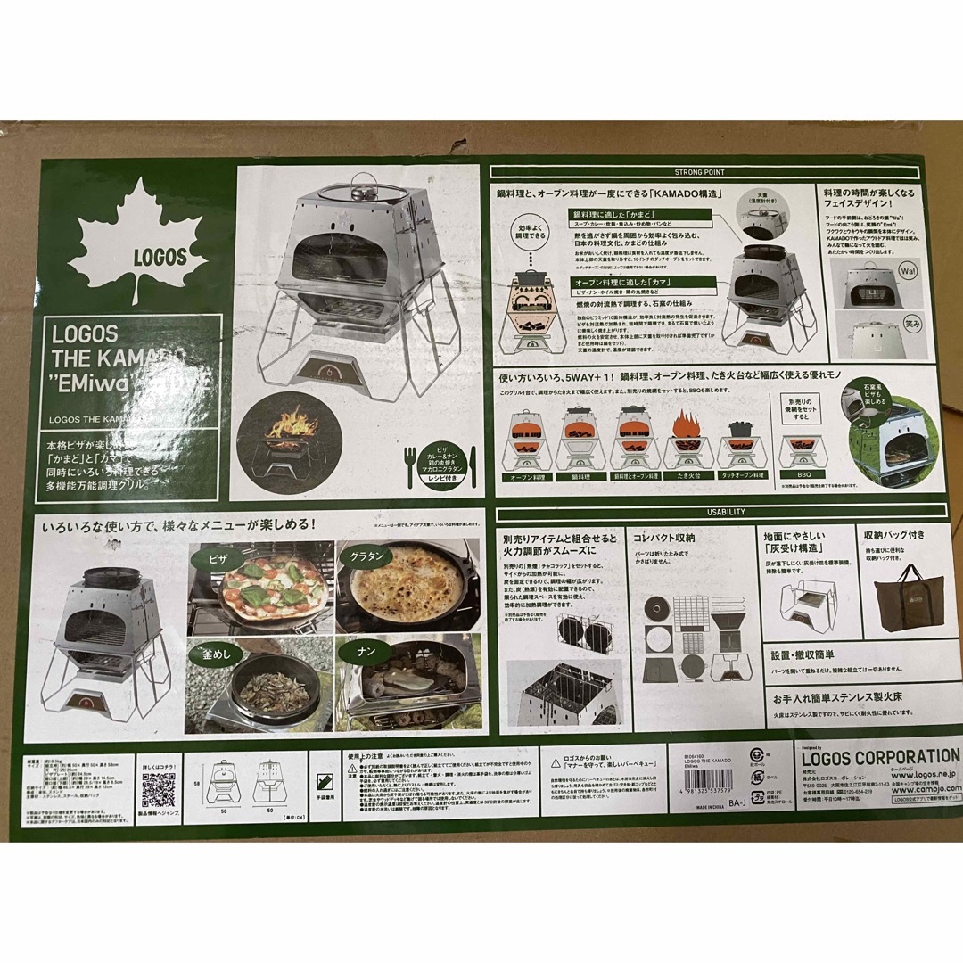 LOGOS(ロゴス)の新品未使用 未開封 LOGOS THE KAMADO EMiwa スポーツ/アウトドアのアウトドア(調理器具)の商品写真