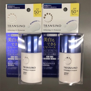 トランシーノ(TRANSINO)の2個セット 新品 トランシーノ ホワイトニングUVプロテクター UVベース(日焼け止め/サンオイル)