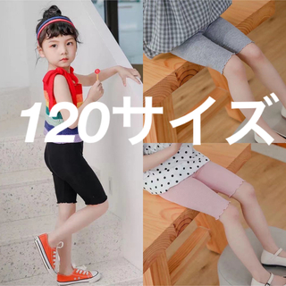 120 サイズ 子供夏用5分オーバーパンツ 3枚セット(パンツ/スパッツ)