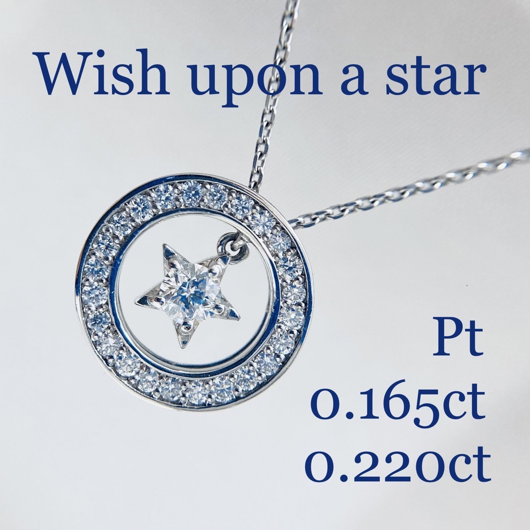 wish upon a star PT 0.385ctネックレス | hartwellspremium.com