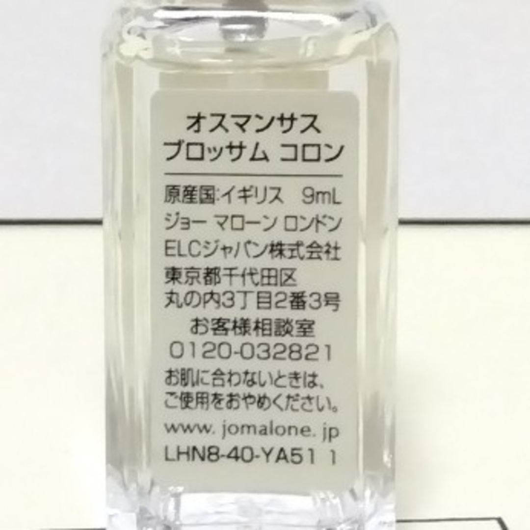 Jo Malone - ジョーマローンロンドン オスマンサスブロッサムコロンの