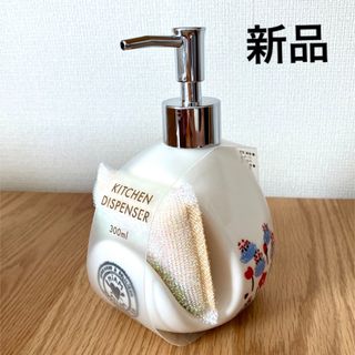 アフタヌーンティー(AfternoonTea)の【未使用新品】陶磁器ディスペンサー(日用品/生活雑貨)