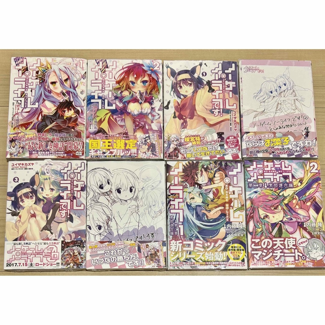 全巻初版帯付き 特典付 漫画 ノーゲームノーライフ 全巻セット