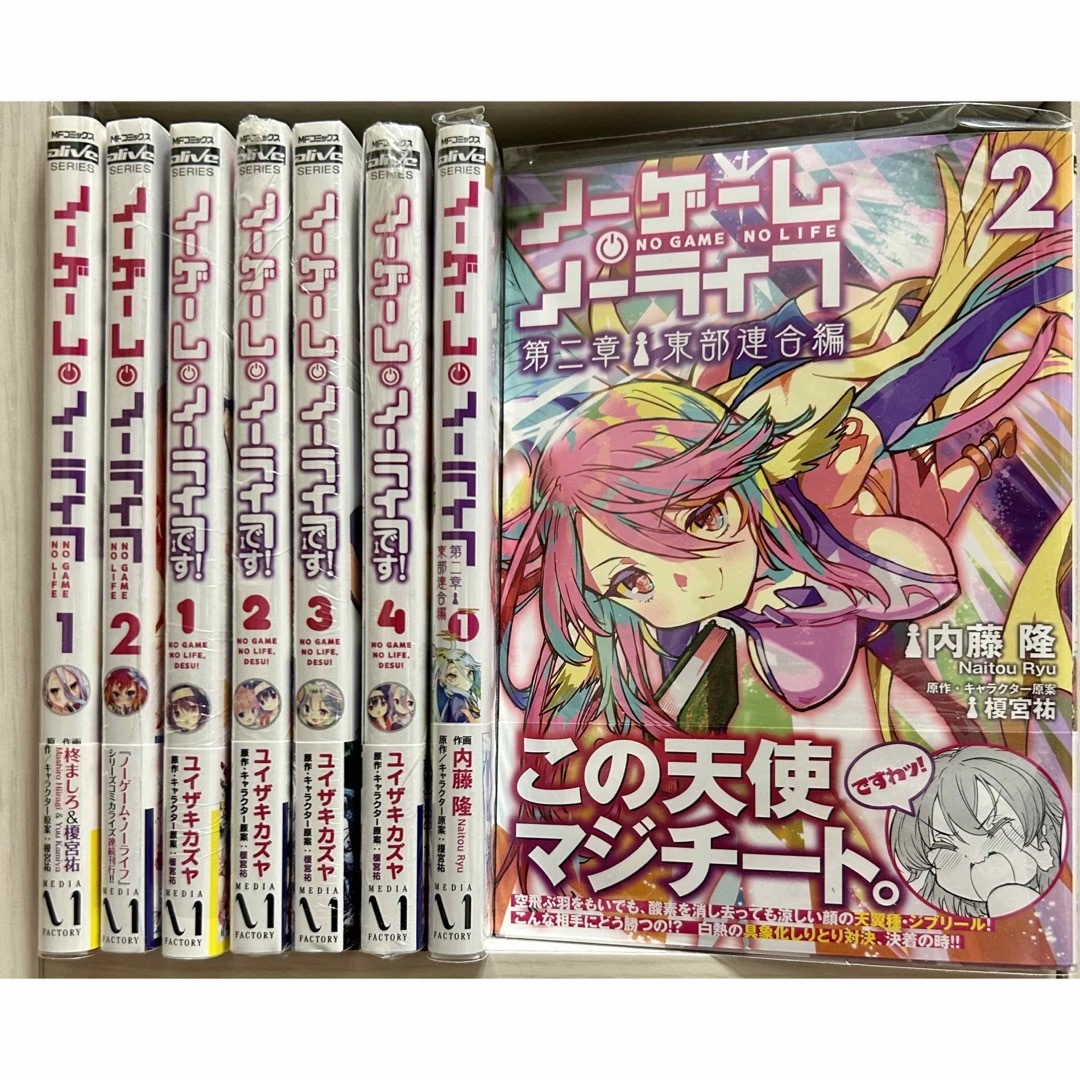 ノーゲーム・ノーライフ 既刊 全巻初版-eastgate.mk