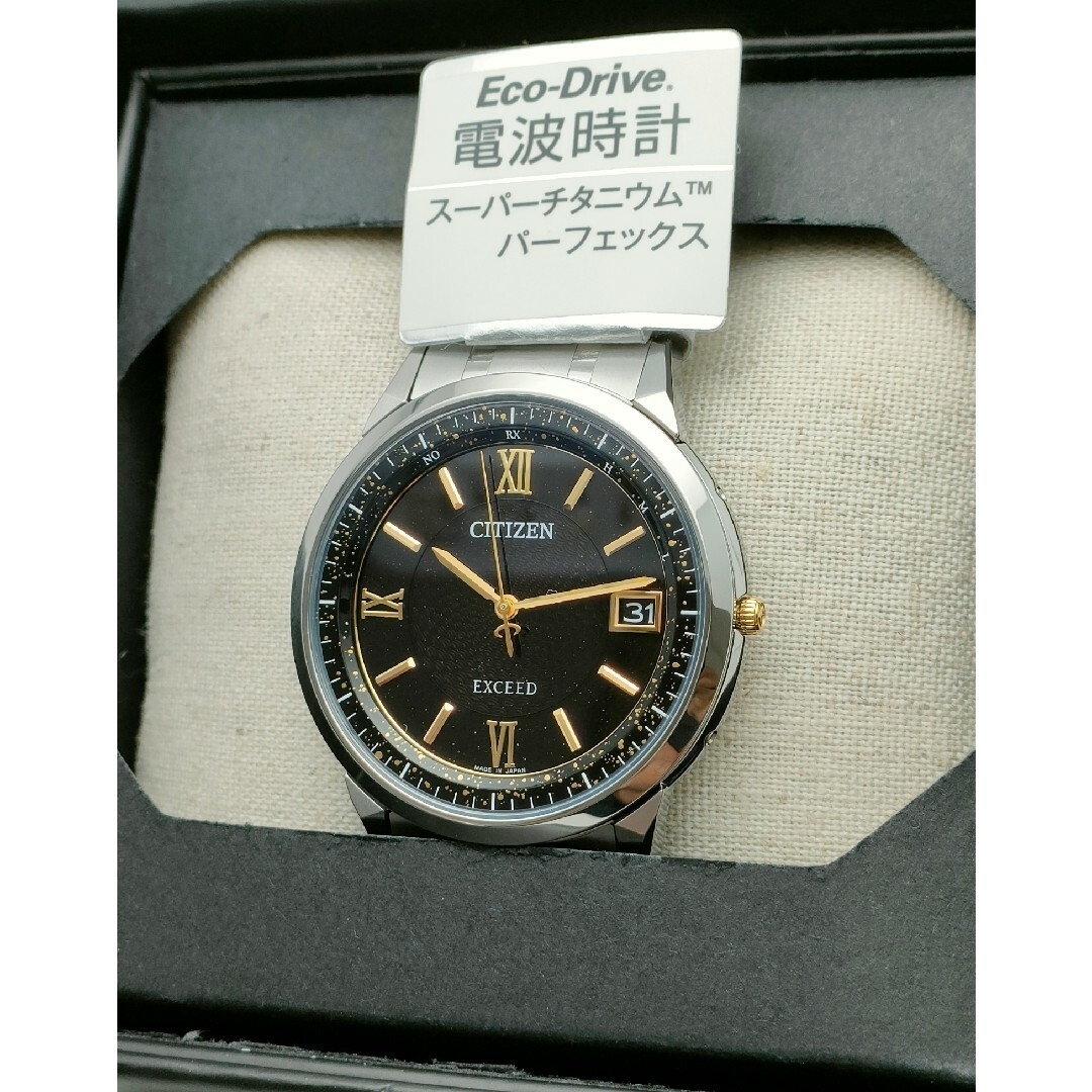 シチズン　ＣＩＴＩＺＥＮ　エクシード　エコドライブ　電波ソーラー　チタン