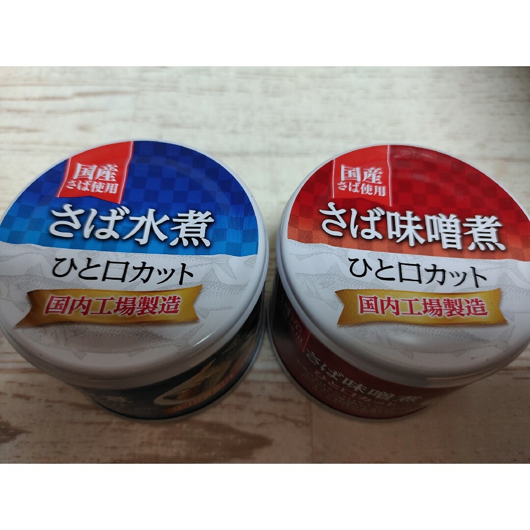 さば味噌煮　さば水煮　ひと口カット　宝幸　190g×24缶の通販　ごっさん工房＠家具職人　新商品　by　shop｜ラクマ