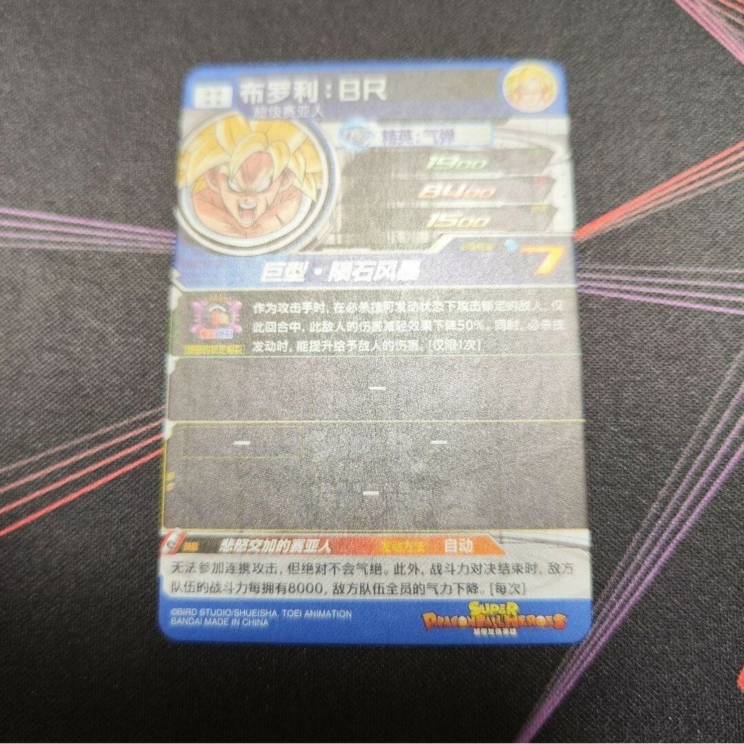 50円　匿名　BM10-003 孫悟飯　スーパードラゴンボールヒーローズ