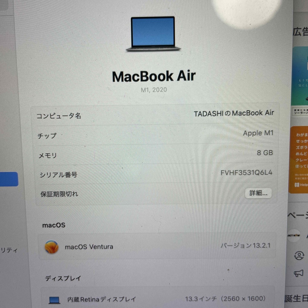 超美品 バッテリー97% MacBook Air 2020 16GB 256GB