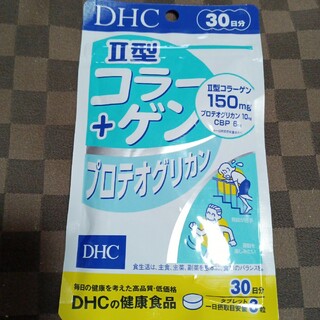DHCコラーゲン＋プロテオグリカン 30日分(コラーゲン)