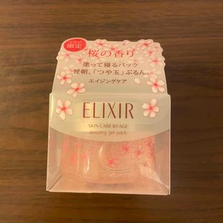 ELIXIR