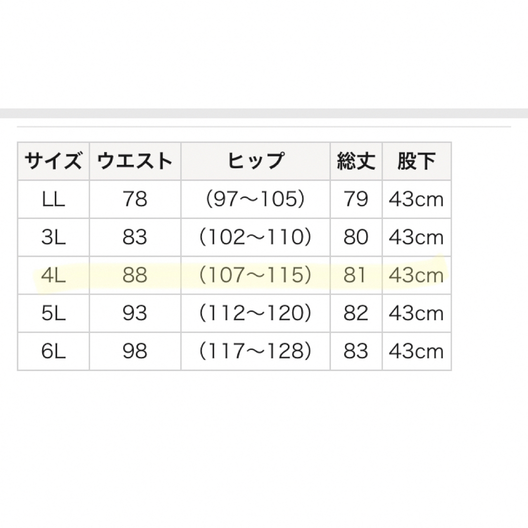 ベルメゾン(ベルメゾン)の麻混ふんわりキュロットパンツ 【大きいサイズ】　4L レディースのパンツ(キュロット)の商品写真