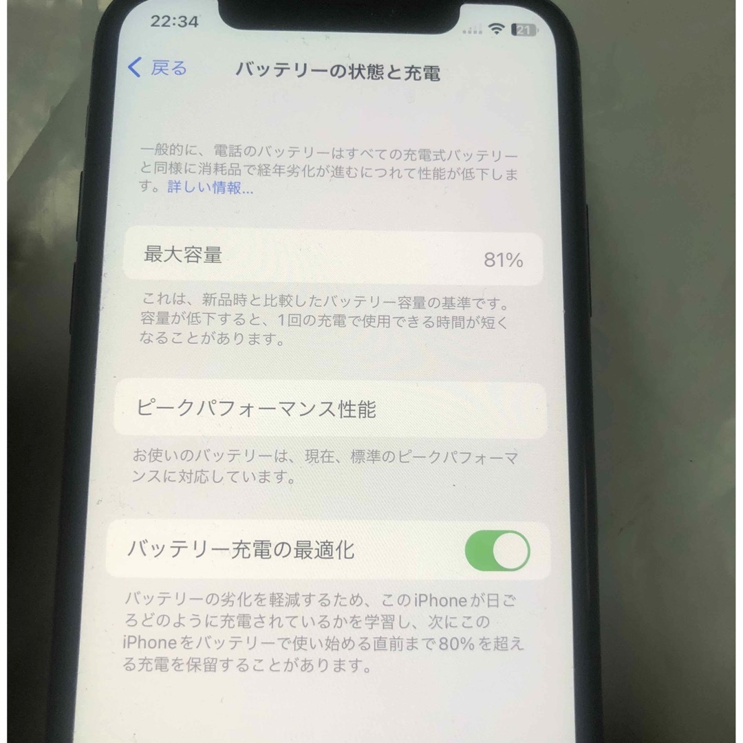 iPhone x アイフォン　アイフォーン　SIMフリー　完全動作品　黒256G