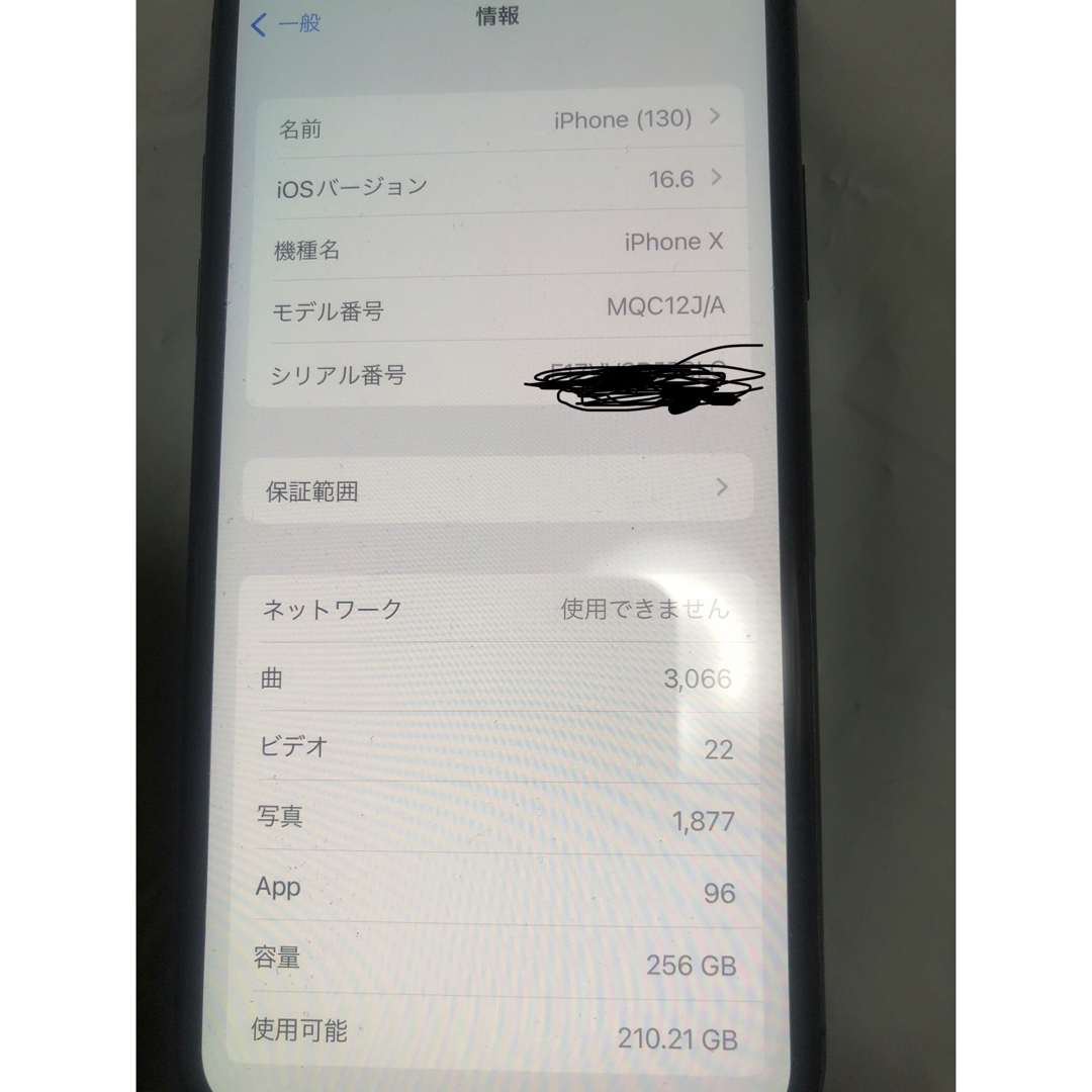 iPhone x アイフォン　アイフォーン　SIMフリー　完全動作品　黒256G