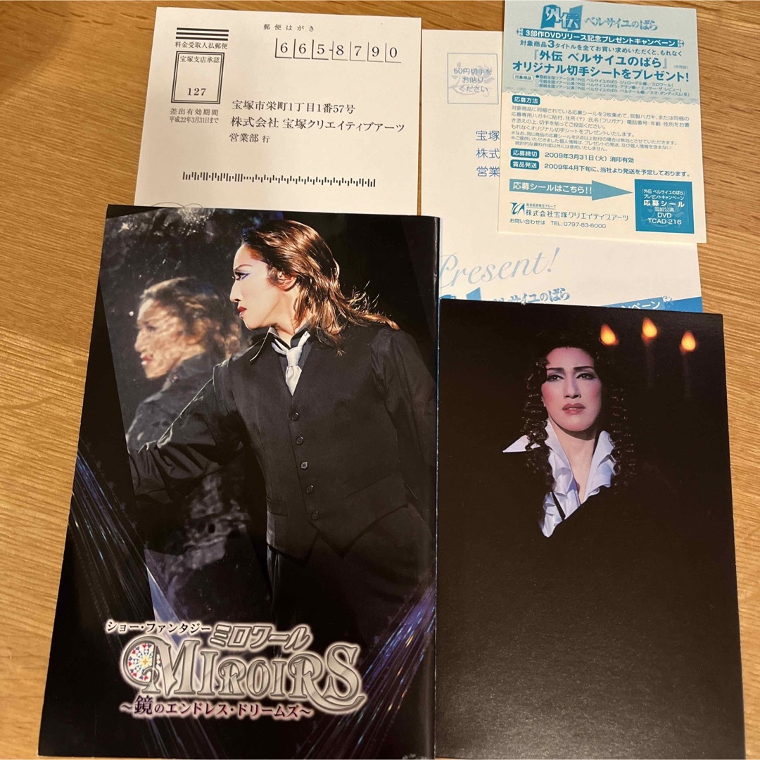 雪組全国ツアー公演 宝塚ロマン 外伝 ベルサイユのばら-ジェローデル編
