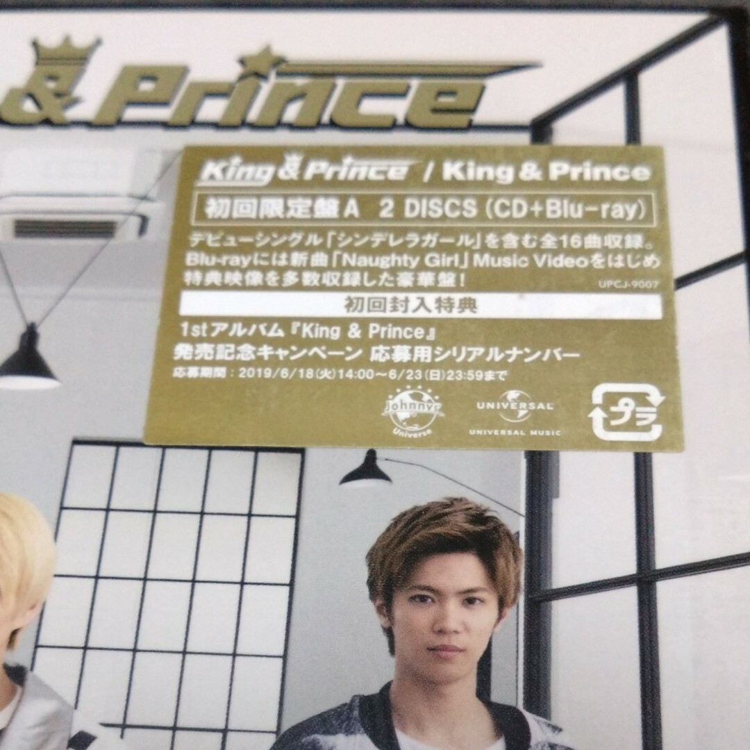 King & Prince(キングアンドプリンス)のKING＆Prince　ファーストアルバム　3形態 エンタメ/ホビーのCD(その他)の商品写真