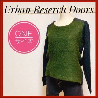 アーバンリサーチドアーズ(URBAN RESEARCH DOORS)のUrban Reserch Doors アーバンリサーチドアーズ カットソー 秋(ニット/セーター)