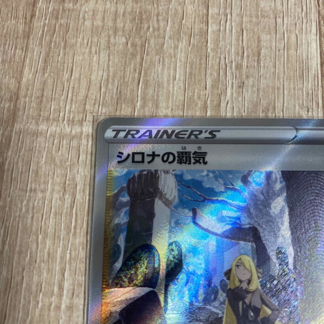 ポケモンカード　シロナの覇気　SAR  エンタメ/ホビーのトレーディングカード(シングルカード)の商品写真