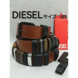 格安セットDIESELベルト 85cm x 3本セット❗️ディーゼル茶色、白