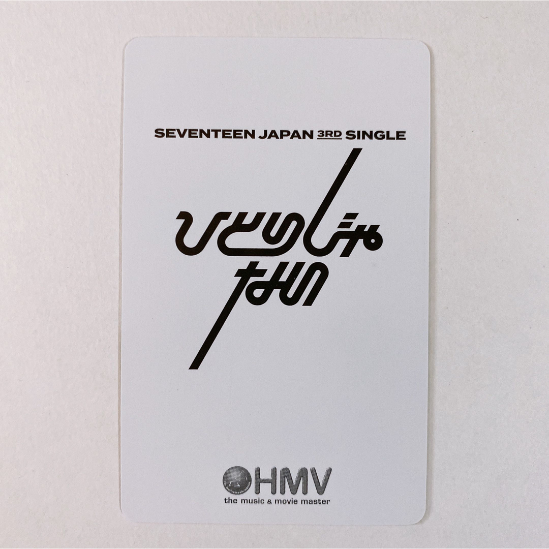 SEVENTEEN セブチ HMV ひとりじゃない ドギョム トレカ-silversky ...