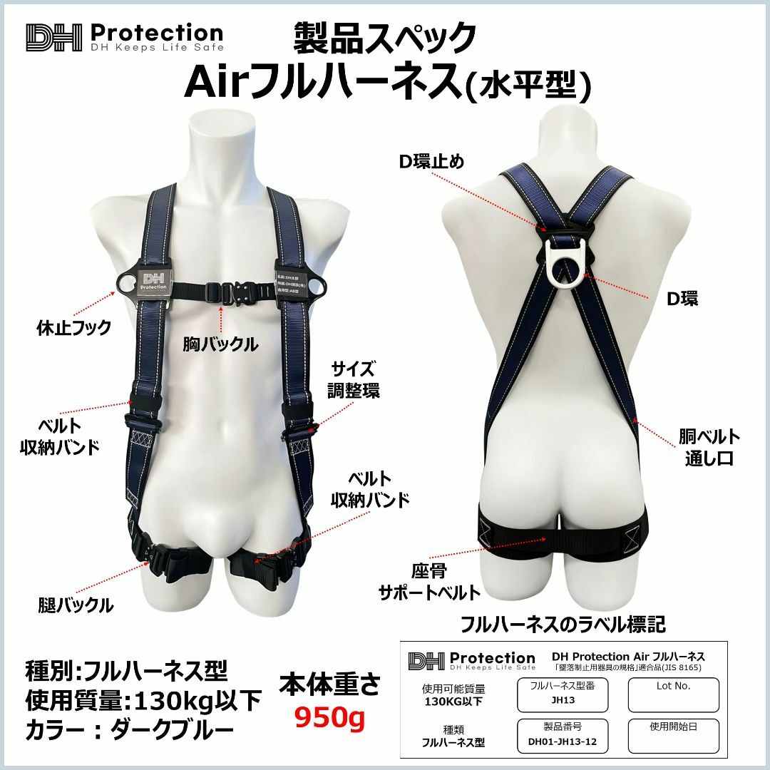 色:ダークブルー】【新規格】DH Protection 軽量 Air フルハー