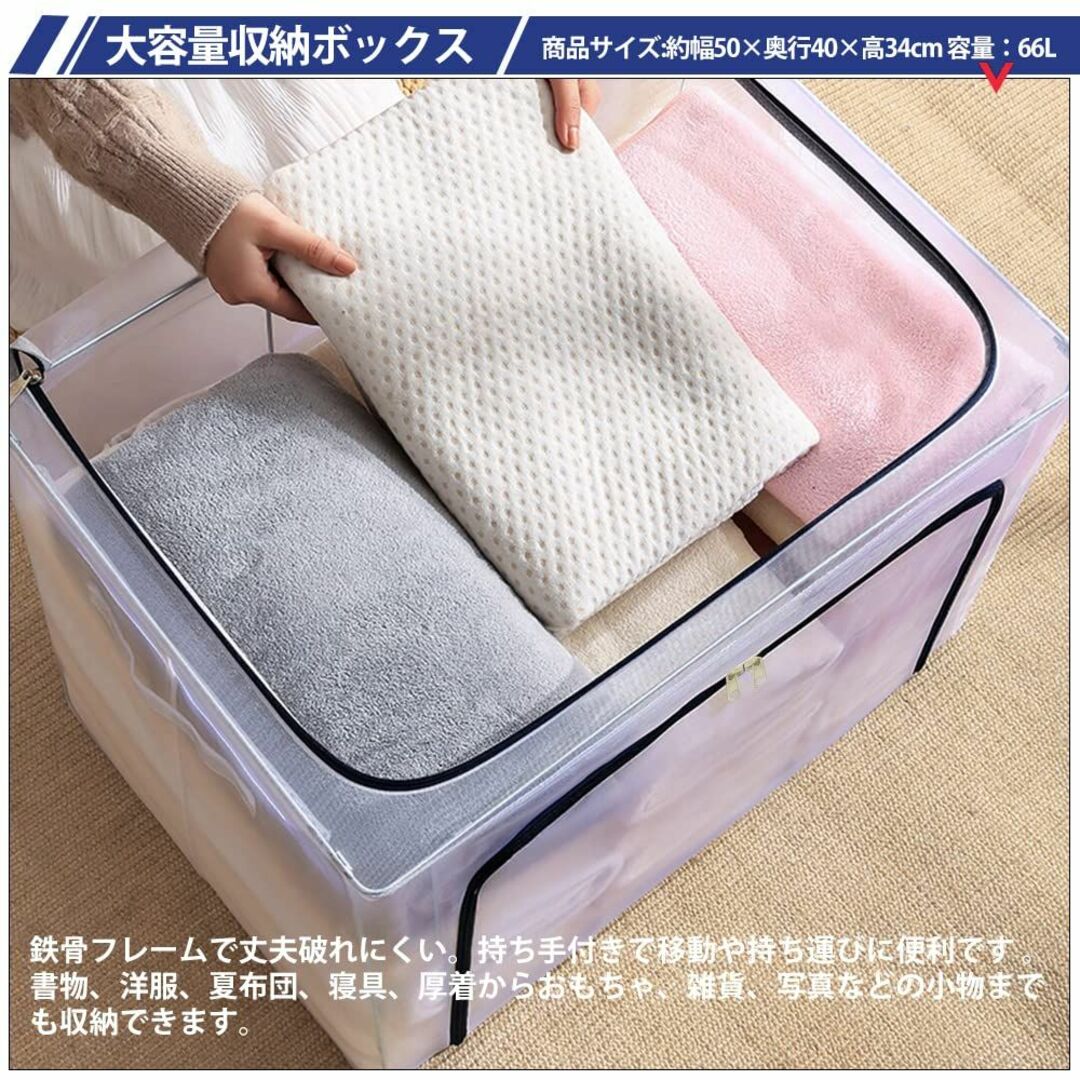 【新着商品】衣類収納 収納ケース 衣装ケース 66L 防水PVC 透明窓付 折り 5