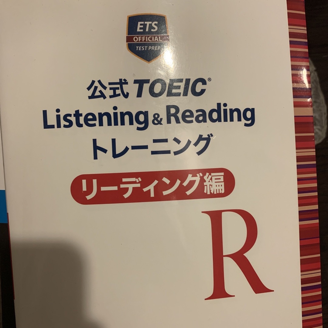 国際ビジネスコミュニケーション協会(コクサイビジネスコミュニケーションキョウカイ)の公式ＴＯＥＩＣ　Ｌｉｓｔｅｎｉｎｇ　＆　Ｒｅａｄｉｎｇ　トレーニングリーディング エンタメ/ホビーの本(資格/検定)の商品写真