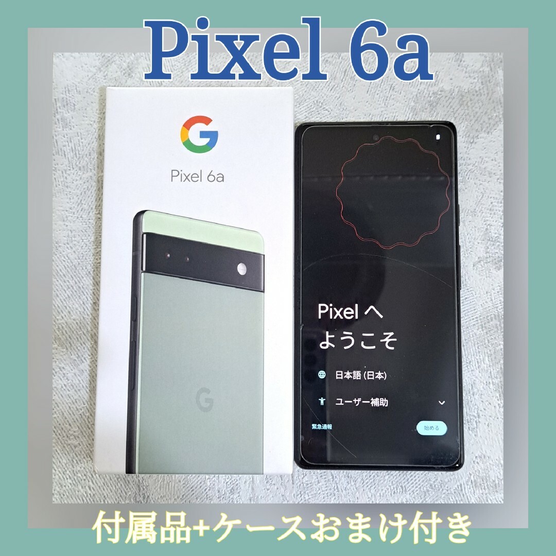 指紋認証スマートフォン特徴【美品／SIMフリー】Google Pixel 6a Sage バッテリー96％