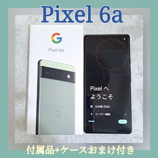 グーグルピクセル セージの通販 400点以上 | Google Pixelを買うならラクマ