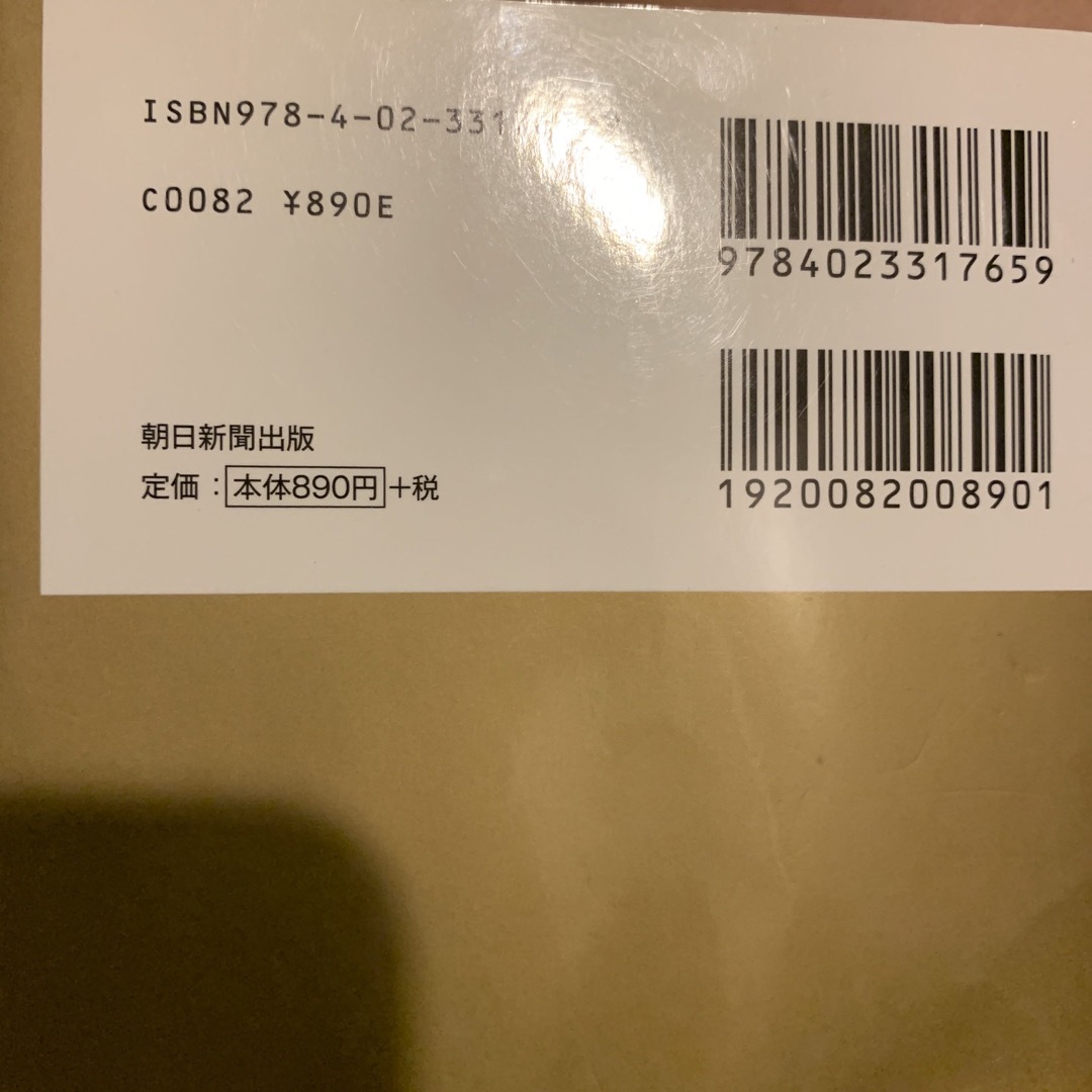 ＴＯＥＩＣ　Ｌ＆Ｒ　ＴＥＳＴ出る単特急金のセンテンス 新形式対応 エンタメ/ホビーの本(資格/検定)の商品写真