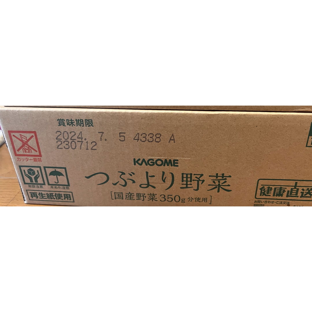 KAGOMEつぶより野菜　60本