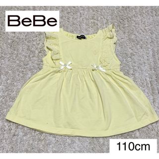 ベベ(BeBe)のBeBeフリルトップス イエロー110cm(Tシャツ/カットソー)