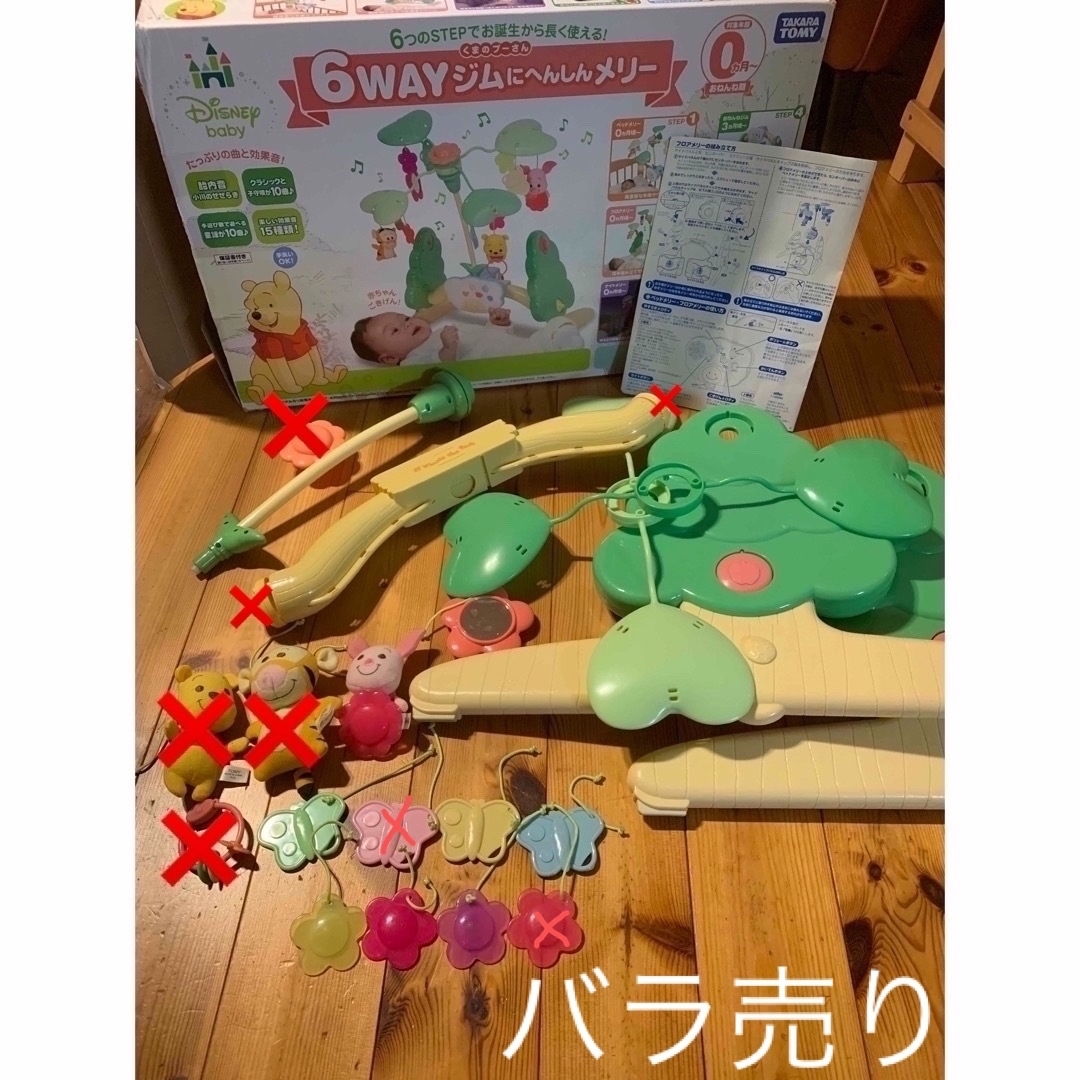 くまのプーさん - くまのプーさん プーメリー 旧型 ジャンク品 くまのプーさん - くまのプーさん プーメリー 旧型 ジャンク品
