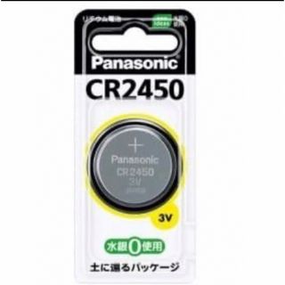 パナソニック(Panasonic)のPanasonic コイン形リチウム電池 CR2450(その他)