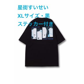 星街すいせい　Tシャツ　vaultroom ホロライブ