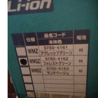 ハイコーキ - ハイコーキ冷温庫ul18dba【新品未使用】の通販 by