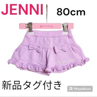 ジェニィ(JENNI)の新品未使用タグ付き❤️JENNI❤️ジェニィ❤️パンツ❤️ピンク❤️リボン(スカート)