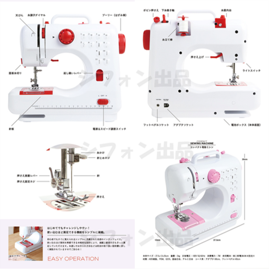 ミシン 本体 糸 60個セット ミシン台 電動ミシン 新品 未使用 赤 *2の ...