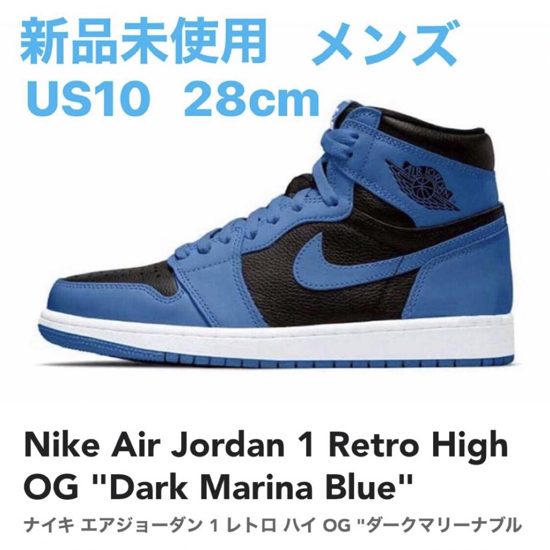 Jordan Brand（NIKE）(ジョーダン)のAir Jordan 1 Retro High OG Dark Marina メンズの靴/シューズ(スニーカー)の商品写真