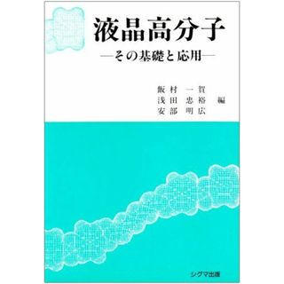 VC10-110 河合塾 化学(有機演習)[発展] 構造決定と高分子 テキスト 2022 齋藤博之 04s0D