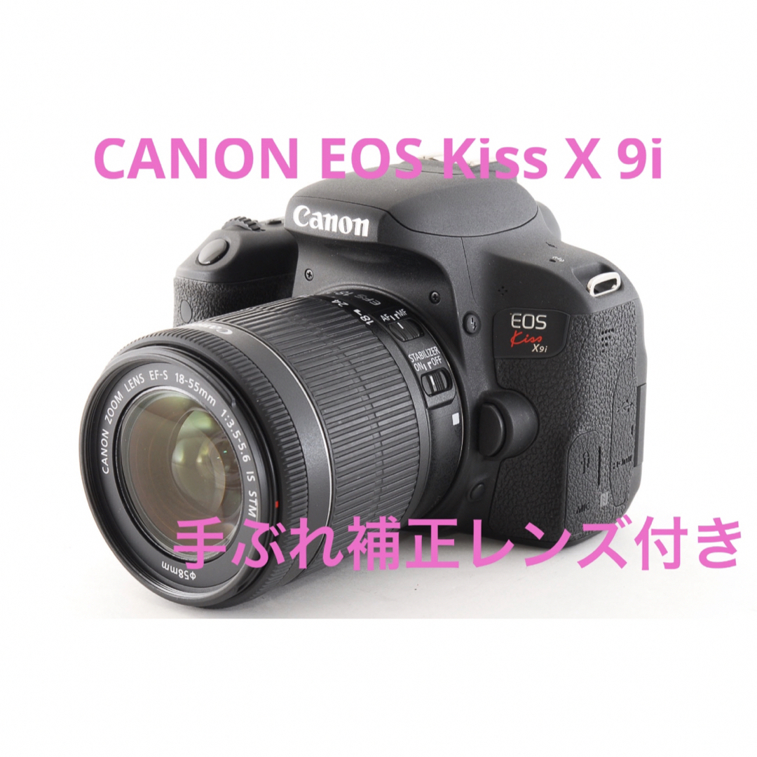 超美品！EOS Kiss X9i/手振補正STMレンズセット/CANON