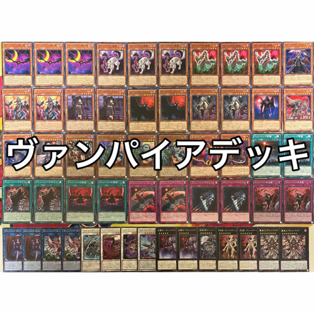 遊戯王 No.982 ヴァンパイアデッキ