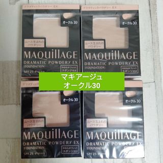 MAQuillAGE - 【オークル30】新パッケージ マキアージュ4個セット 送料 ...