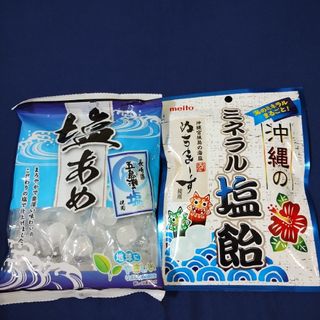 メイトウサンギョウ(名糖産業)の沖縄のミネラル塩飴、塩飴、塩あめ、塩飴詰め合わせ、飴、あめ、塩あめ食べ比べそ(菓子/デザート)