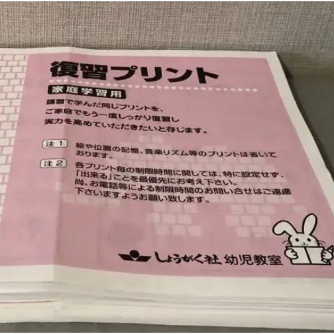 奨学社 しょうがくしゃ 復習プリント 年少の通販 by ポムポムshop|ラクマ