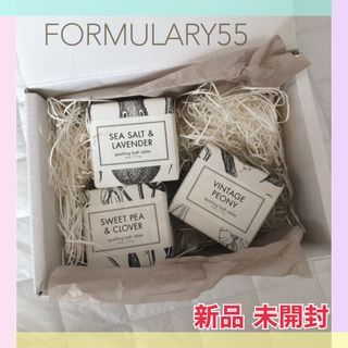 新品 FORMULARY55 フォーミュラリー55 入浴剤 コスメ ボディケア(入浴剤/バスソルト)