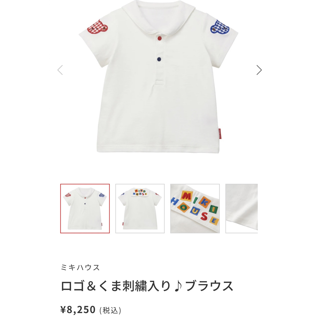 mikihouse(ミキハウス)のミキハウス　半袖ブラウス 70cm現行品 キッズ/ベビー/マタニティのベビー服(~85cm)(Ｔシャツ)の商品写真